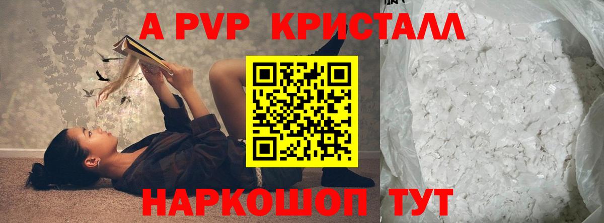 Alpha PVP СК КРИС Черемхово