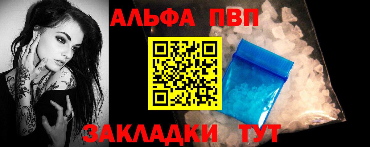 Alfa_PVP СК КРИС  А ПВП Crystall  Черемхово  Вход с VPN  Alpha PVP СК 