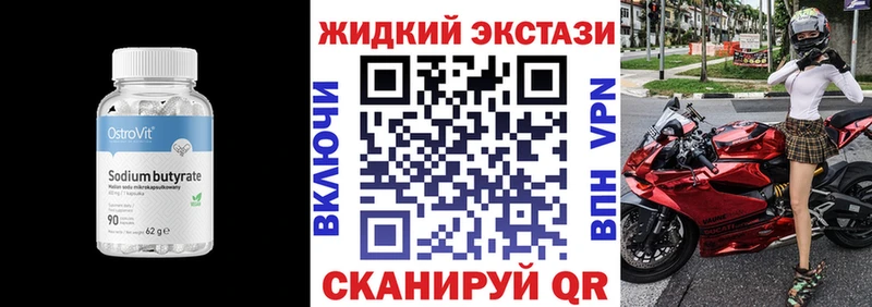 Бутират BDO  Черемхово 