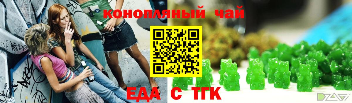 Черемхово  Печенье с ТГК конопля  Вход с VPN 
