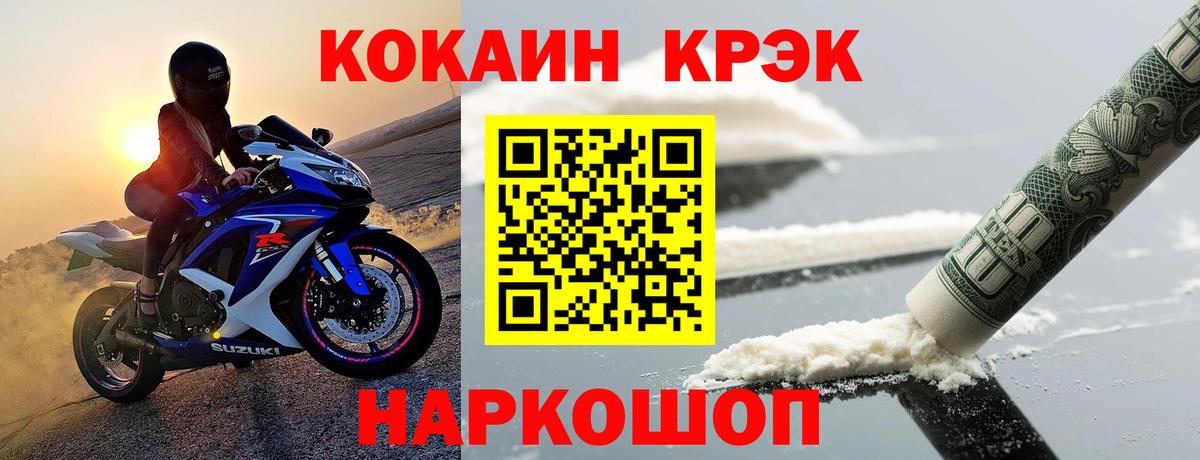 Cocaine 99%  КОКАИН  Черемхово  COCAIN 99%  Вход с VPN 