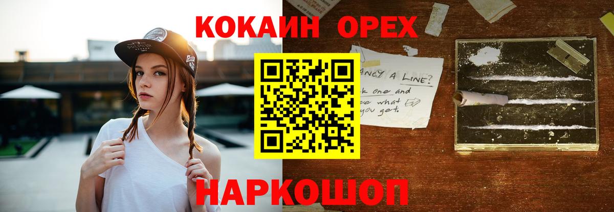 КОКАИН 98% Черемхово