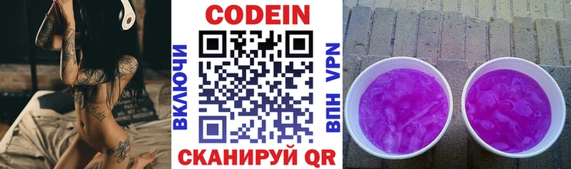 Кодеин Purple Drank даркнет сайт Черемхово