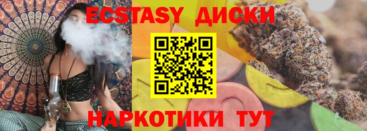   маркетплейс  Ecstasy 280 MDMA  Вход с VPN  Черемхово 
