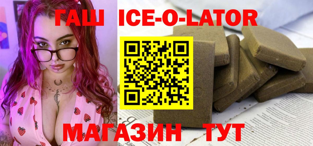 ГАШИШ hashish  Вход с VPN  Черемхово 