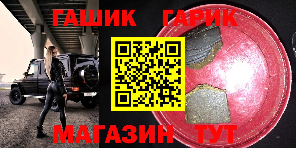 ГАШИШ гашик Черемхово