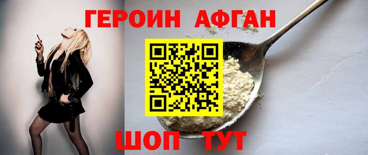 ГЕРОИН Heroin  Вход с VPN  Черемхово 
