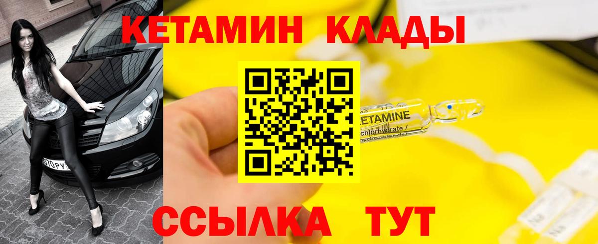 КЕТАМИН ketamine  КЕТАМИН VHQ  Черемхово  Вход с VPN 