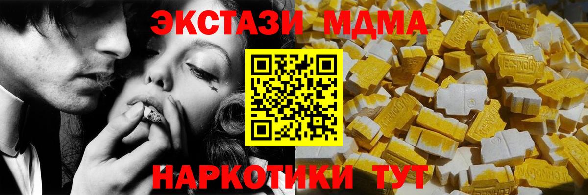 MDMA  MDMA VHQ  Вход с VPN  Черемхово  МДМА молли 