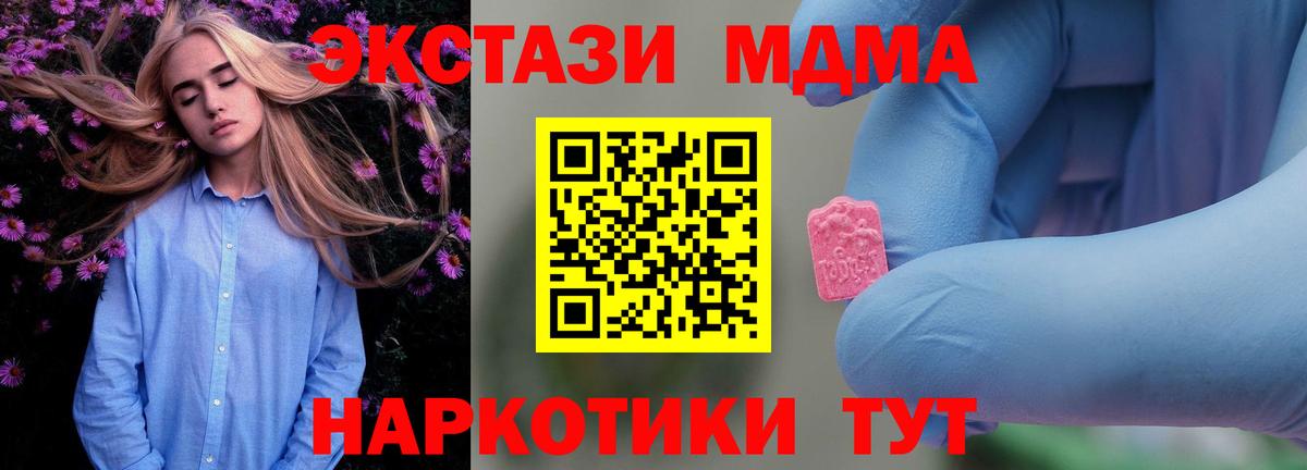 MDMA VHQ Черемхово