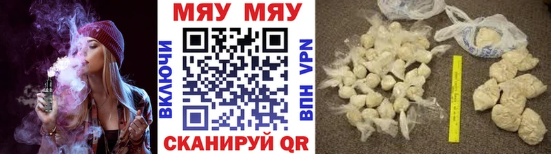 цена наркотик  Черемхово  МЯУ-МЯУ VHQ 