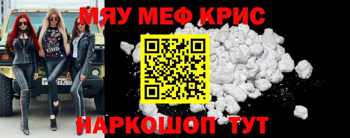 закладки  МЯУ-МЯУ  МЕФ  Вход с VPN  Мефедрон mephedrone  Черемхово  гидра вход  Меф VHQ 
