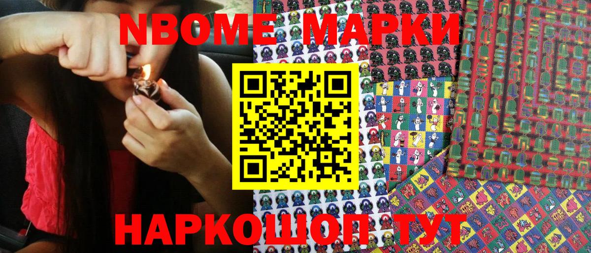 Наркотические марки 1500мкг  Вход с VPN  Марки N-bome  Черемхово  Наркотические марки 1500мкг 