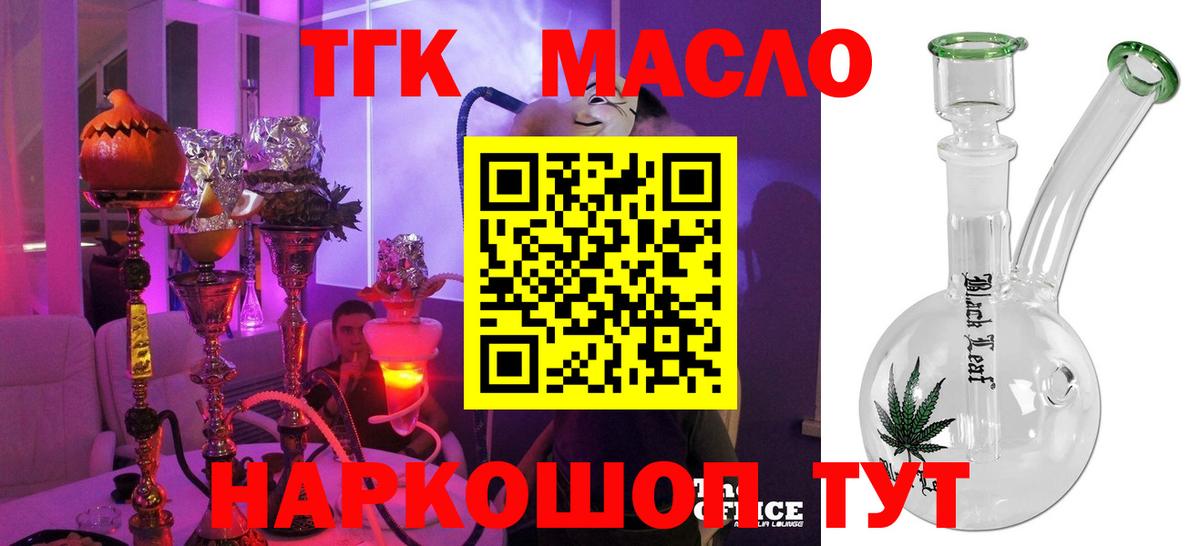 Черемхово  Дистиллят ТГК THC oil    сайт  Вход с VPN 